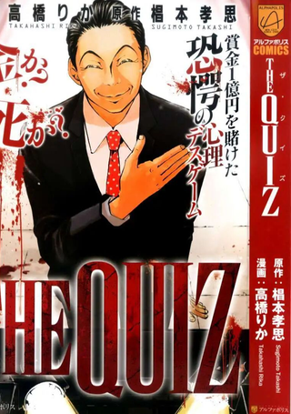 THE QUIZ