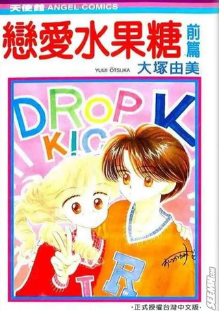 恋爱水果糖