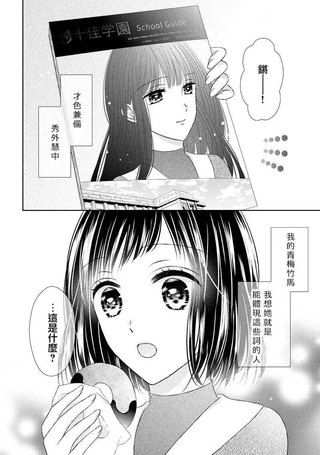 恋爱的滋味是秘密