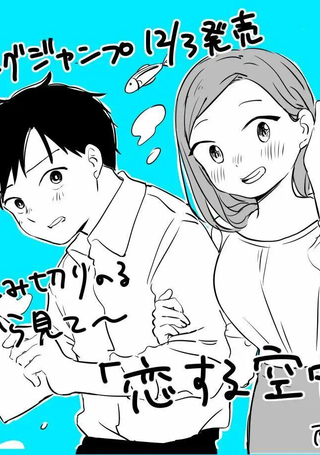 恋爱空中鱼