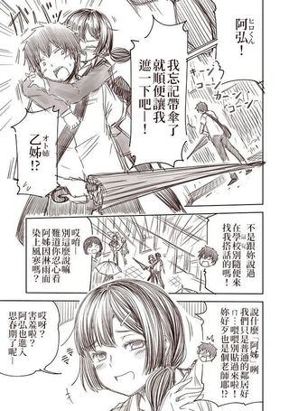 恋爱经验值ゼロの乙女さん
