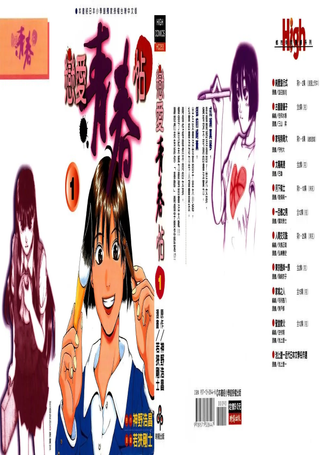 恋爱青春贴