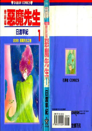 恋祈福恶魔先生