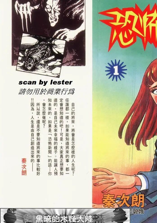 恐怖新闻Ⅱ