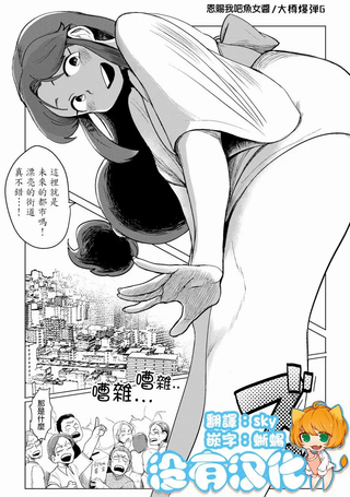 恩赐我吧鱼女酱