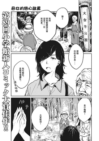 恶女的恋心启蒙