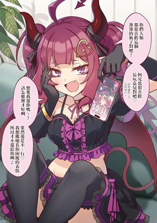 恶魔女孩为报救命之恩舍身成妹