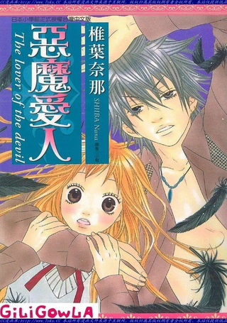 恶魔爱人