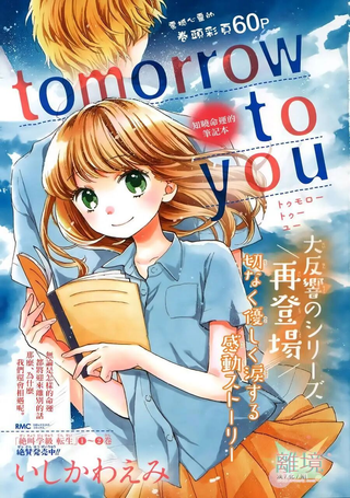 Tomorrow to you