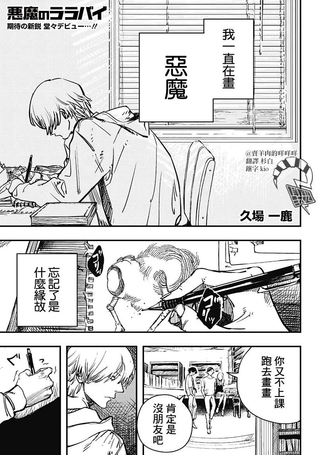 恶魔的摇篮曲