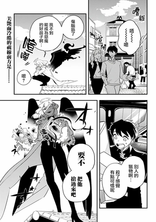 恶魔的赠礼