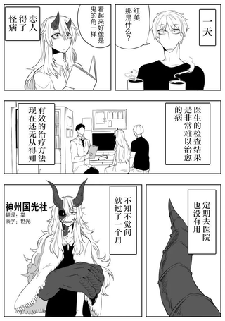 患上怪病的恋人