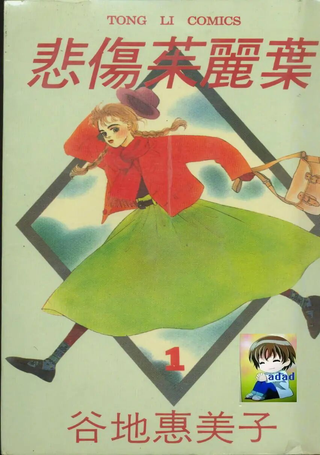 悲伤朱丽叶