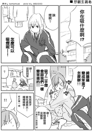 悲观主义者