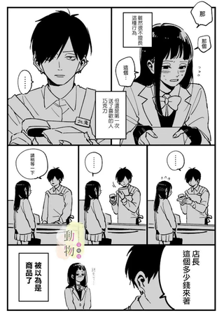 情人节与白色情人节