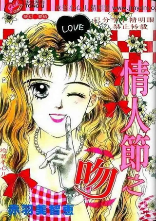 情人节之吻