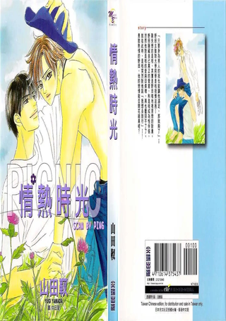 情热时光