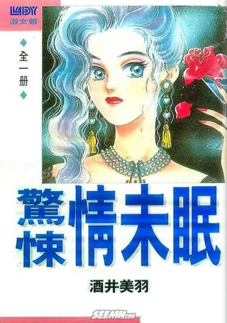 惊悚情未眠