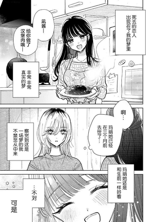 想为你做黄泉饭！