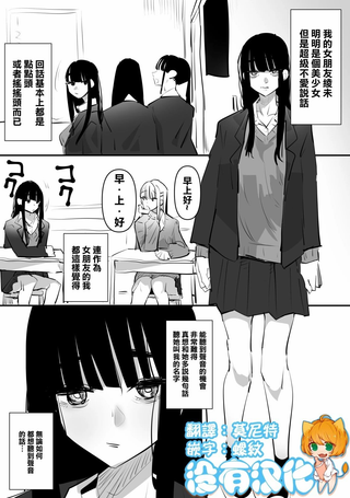 想听寡言女友的声音所以乱做一通