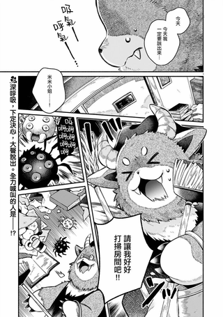 想和米米小姐永远生活在一起