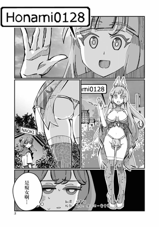 VR大叔的初恋