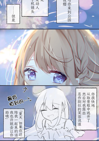 想拍的我和不让拍的你