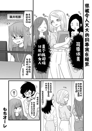 想被令人火大的同事放在眼里