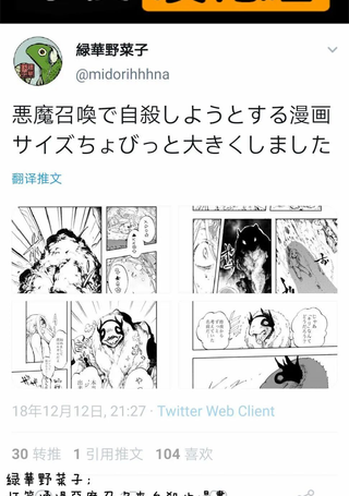 想要寻死的孩子召唤了恶魔