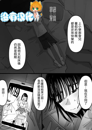 想起明天早上不能再和她相见，感到无比寂寞而哭泣的女孩的故事