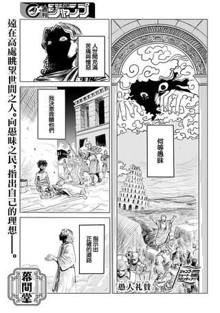 愚人礼赞
