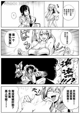 愚人节爆乳欺诈