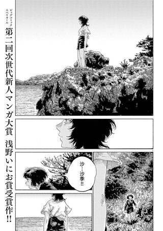 感伤的旅程