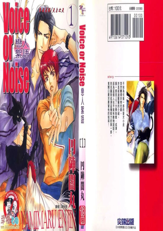 Voice or Noise恋人絮语