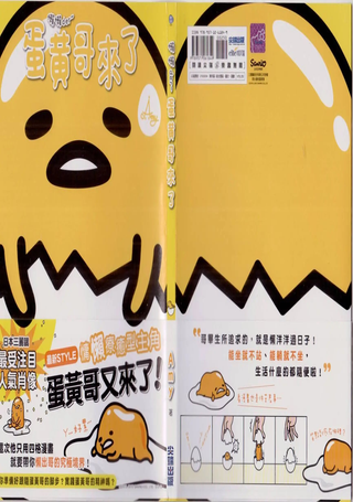 懒懒der