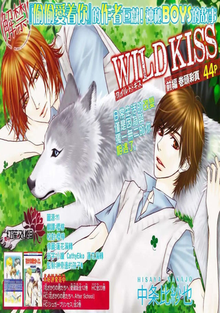 WILD KISS
