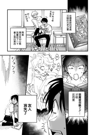 我、成为了魔王