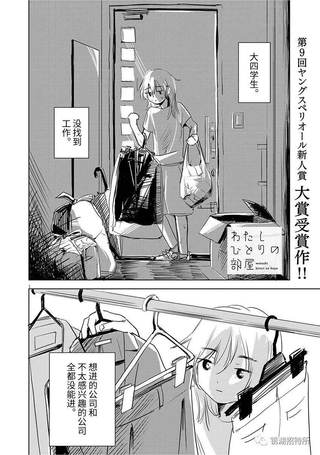 我一个人的房间