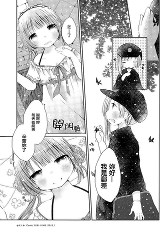 我不想工作的理由、仅仅只有一个