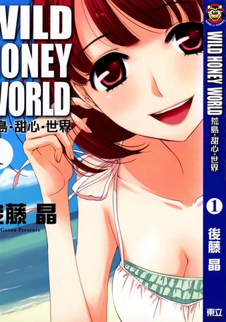 WILD‧HONEY‧WORLD荒岛‧甜心‧世界