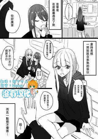 我与在游戏中心邂逅的女孩的故事