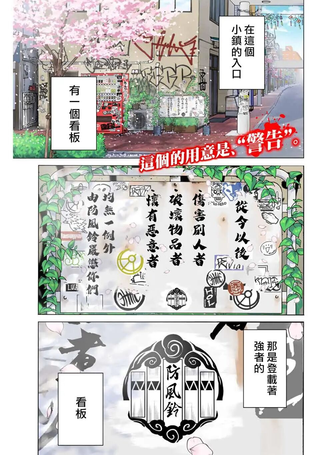 防风少年