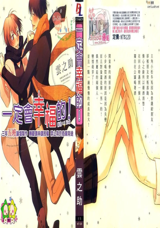 我们一定会幸福！