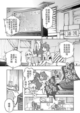 我们的爸爸是外星人