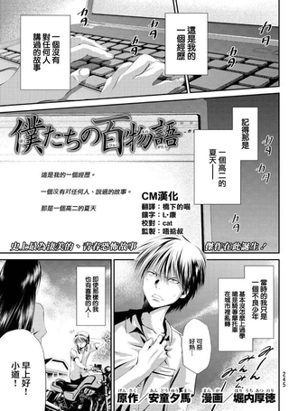 我们的百物语