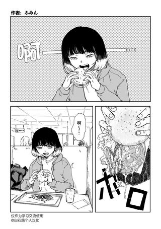 我只是想普通地生活