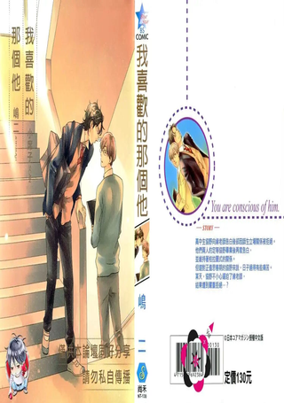 我喜欢的那个他