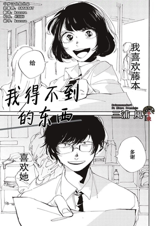 我得不到的东西
