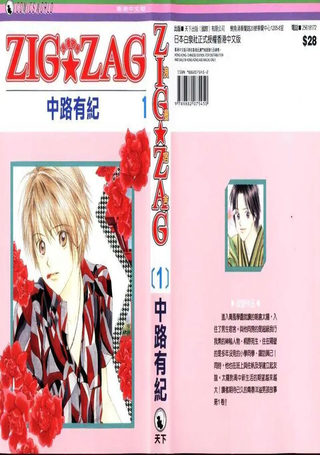 ZIGZAG浪漫宿舍