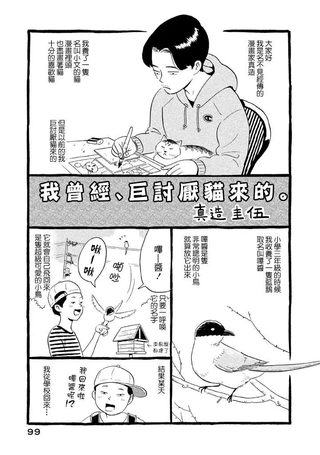 我曾经巨讨厌猫来的